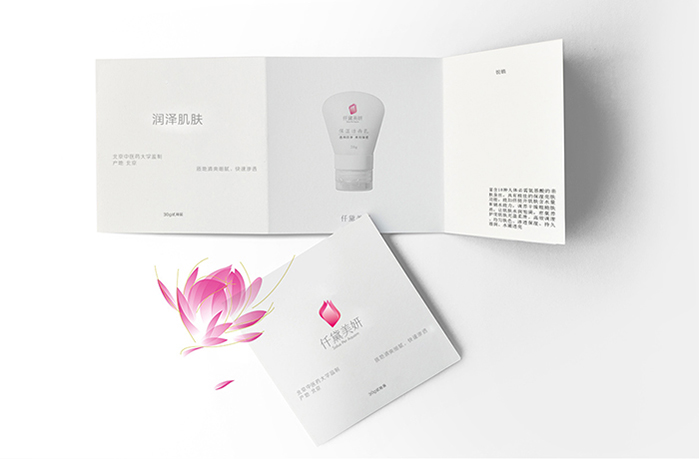 高端化妝品產品包裝盒設計